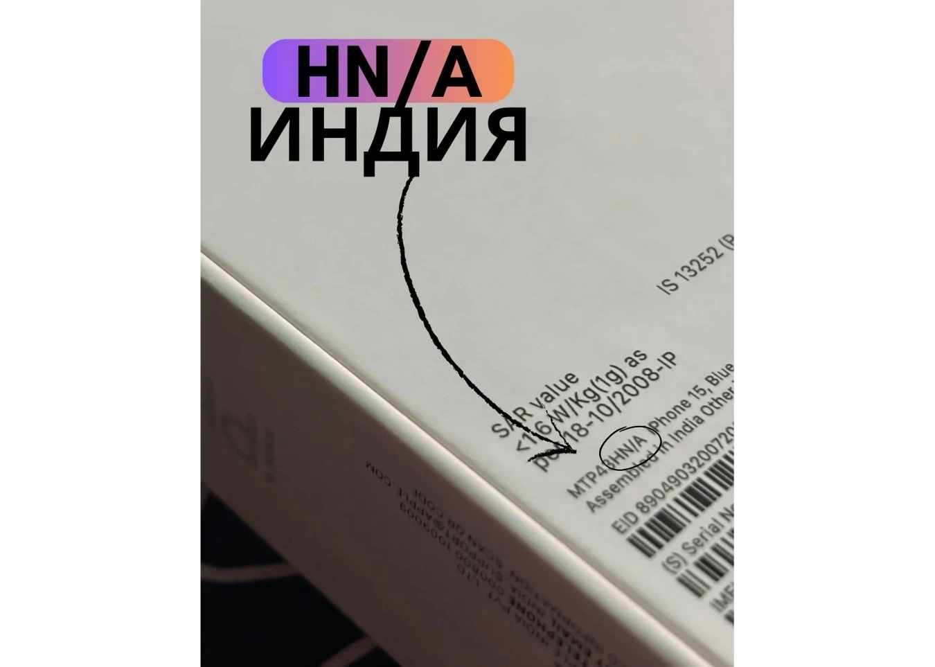 iPhone из США, ОАЭ, Японии, Китая и Индии: в чём разница и какую версию выбрать в Беларуси