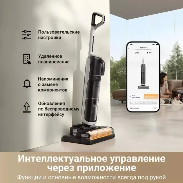 Пылесос Dreame H14 Dual Wet and Dry Vacuum (HHV25A)